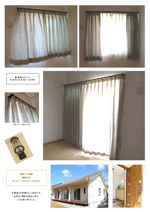 横浜　M様邸