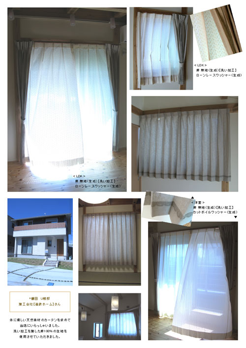 磐田　U様邸