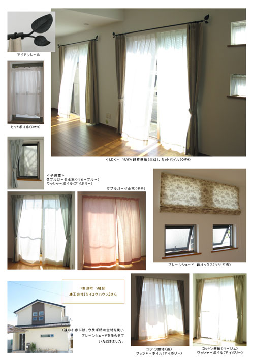 新津町　Y様邸