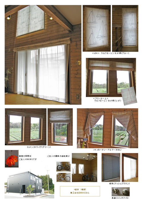 袋井　Y様邸