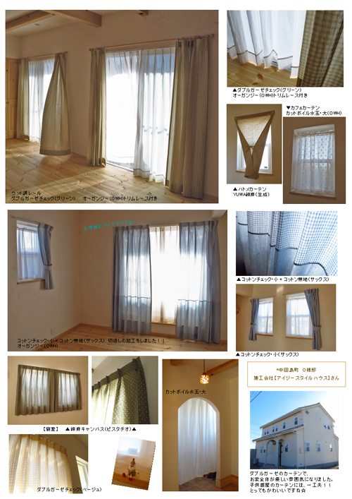 中田島町　O様邸
