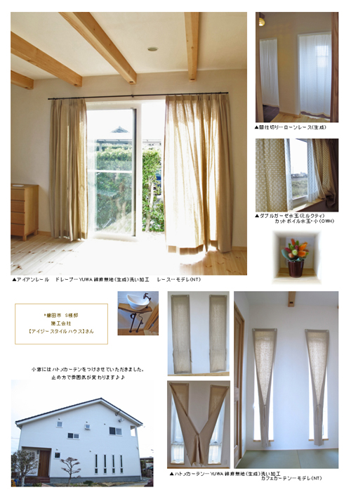 磐田市　S様邸