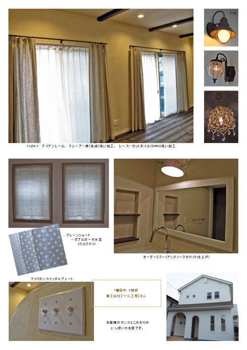 磐田市　K様邸