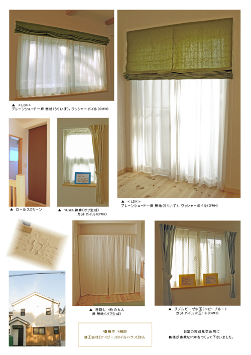 豊橋市　K様邸