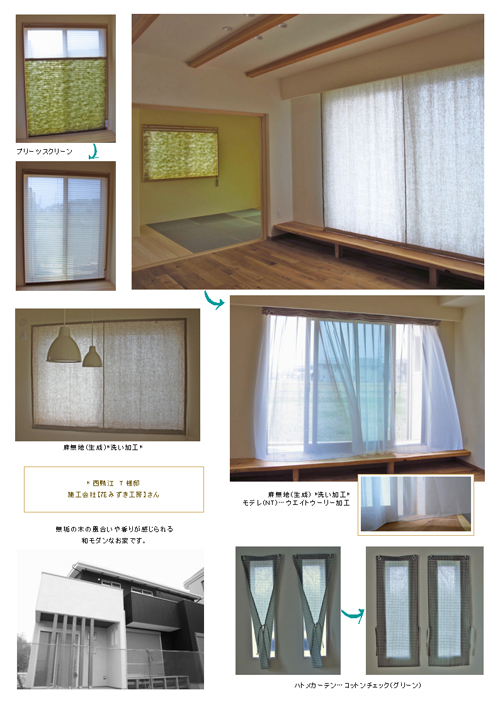 西鴨江　T様邸