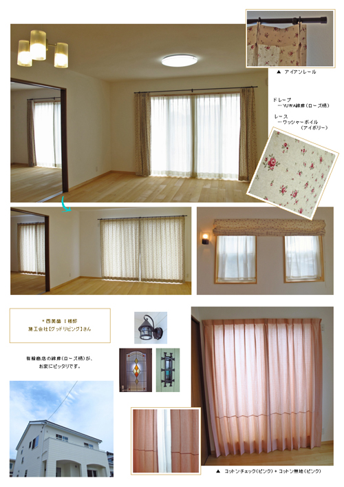 西美薗　I様邸