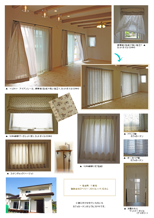 恒武町　T様邸