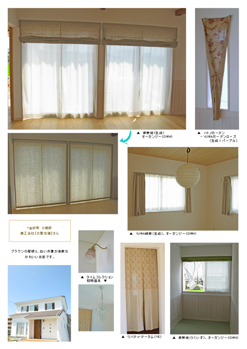 金折町　O様邸