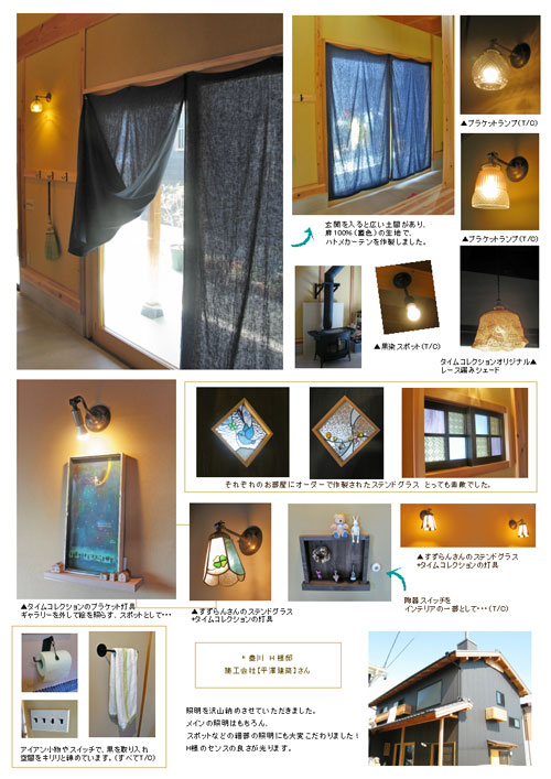 豊川　H様邸