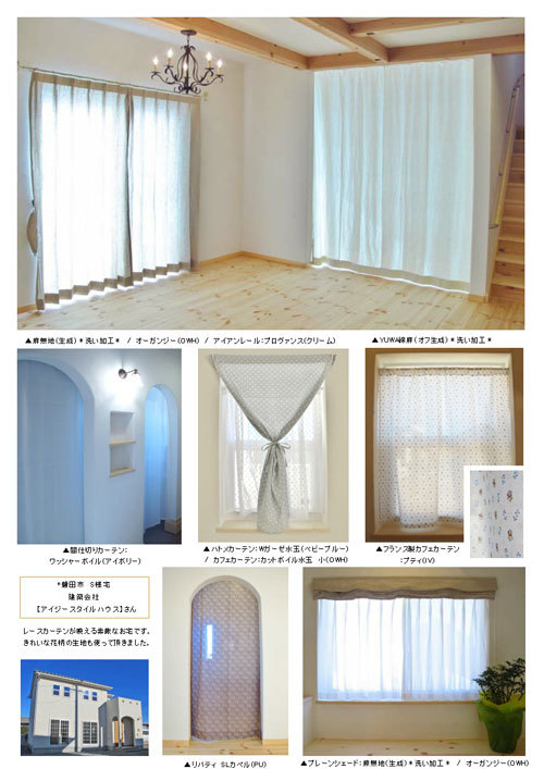 磐田市　S様邸