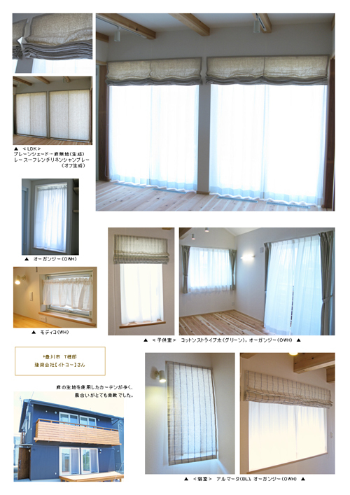 豊川市　T様邸