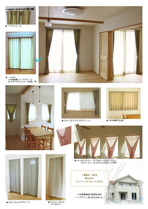 磐田市　S様邸