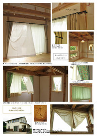 西山町　N様邸