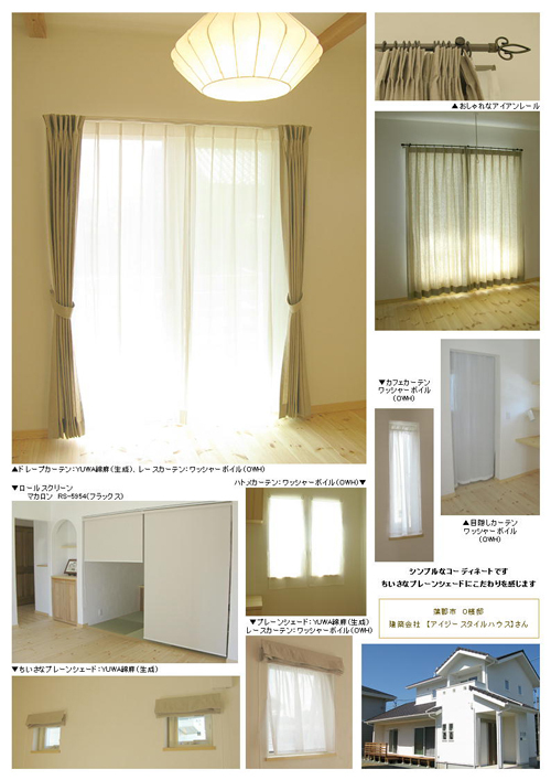 蒲郡市　O様邸