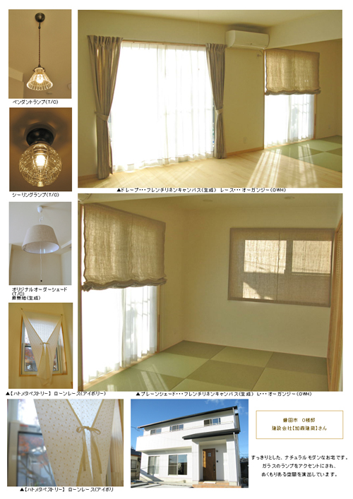 磐田市　O様邸