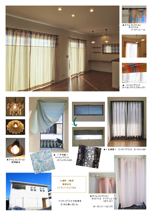 大瀬町　S様邸