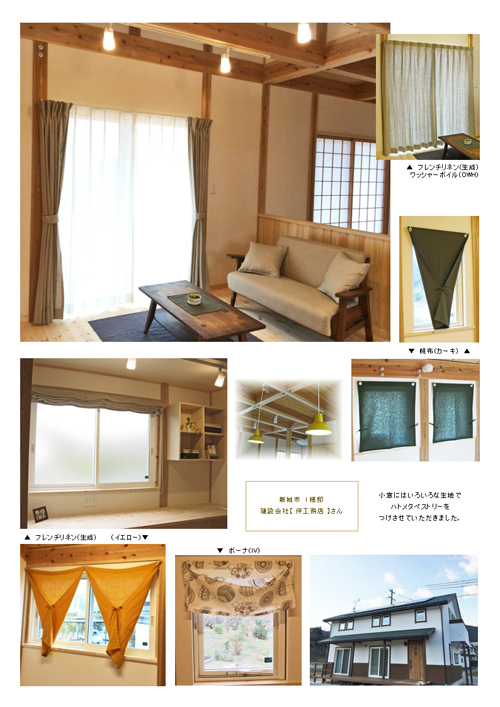新城市　I様邸