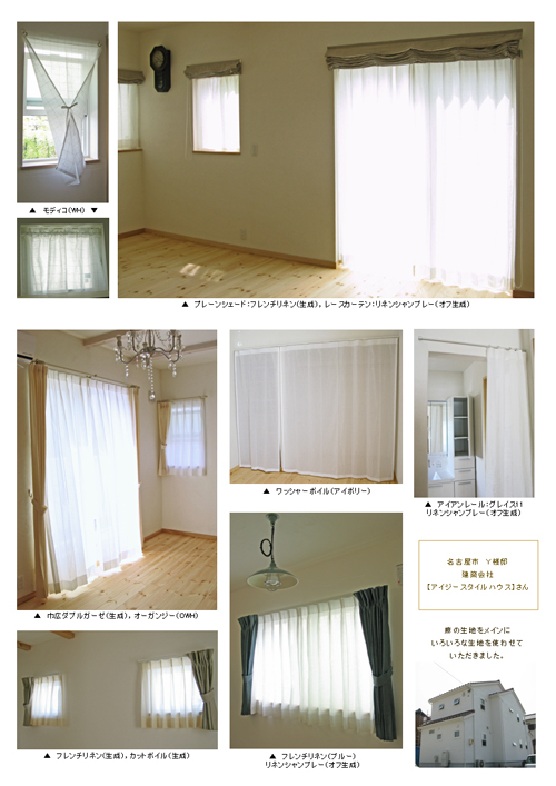 名古屋市　Y様邸