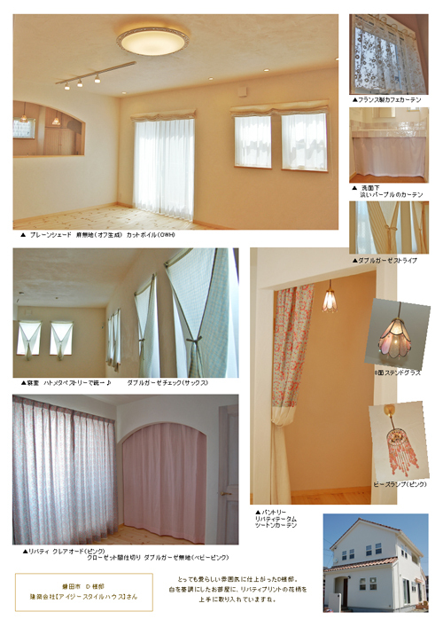 磐田市　D様邸