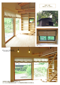 富塚町　S様邸