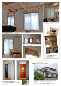浜北区　H様邸 2015/08/17 17:17:40