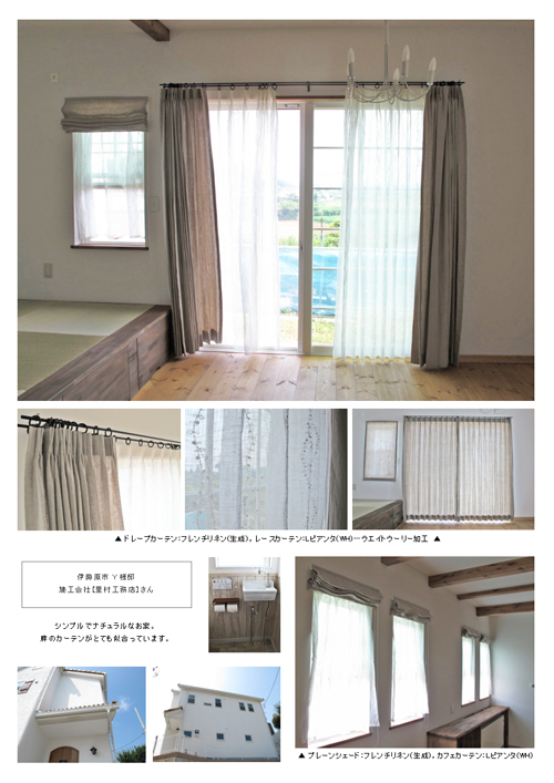 伊勢原市　Y様邸