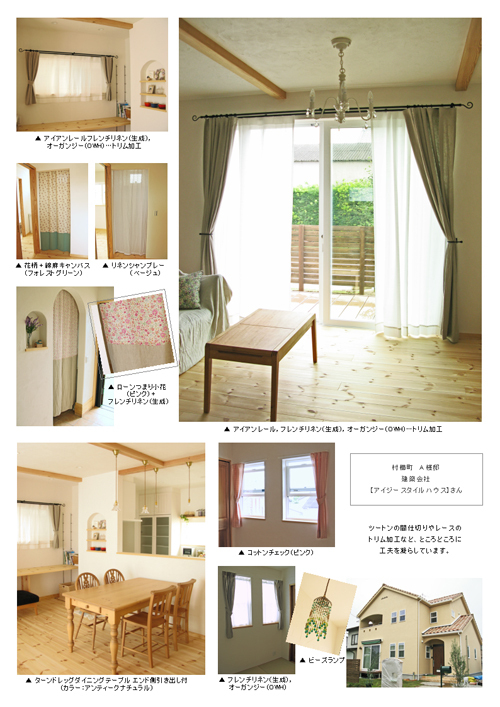 村櫛町　A様邸