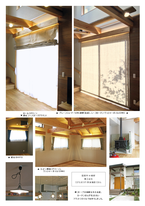 田原市　M様邸