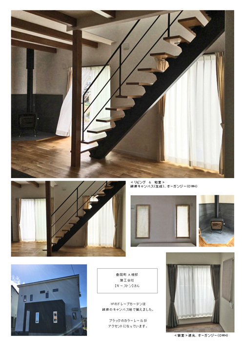 豊岡町　A様邸