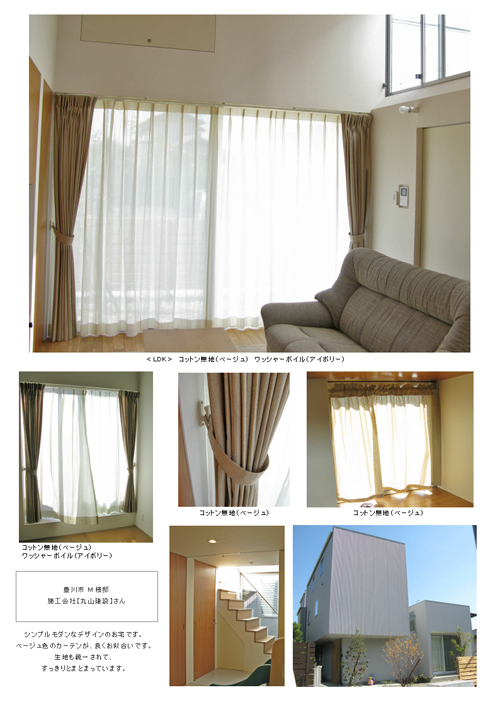 豊川市　Y様邸