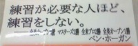 ゴルフと英語学習