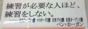 ゴルフと英語学習