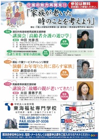遠くに住む親の介護