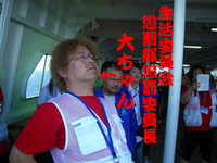 ３４船とうかい号乗船記／懲罰委員会記録集