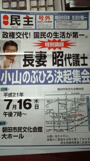 決起大会