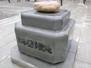 法多山へ