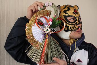 今年もよろしくお願いし