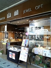 ジュエリーコレクション開催中！