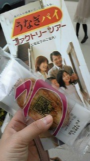 工場見学