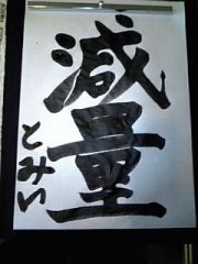がっこーに行ってきた☆