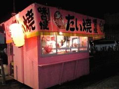 タイ焼きでChu❤