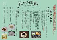 12月17日（土）ともびき茶屋　ｉｎ大豊作市　ご案内 2011/12/16 17:04:59