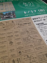 合同フライヤー！！ 2012/05/25 17:06:07
