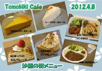 実行委員会より 2012/04/06 17:44:50