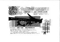 「つくってかこう！龍神・梅」 2012/06/14 16:14:38