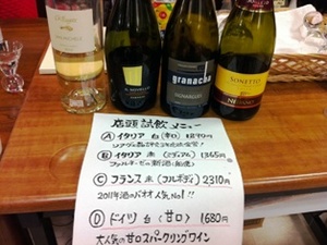 試飲会