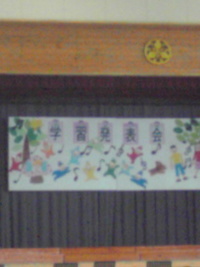 生活発表会 2009/01/30 13:43:30