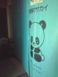 いよいよ 2009/03/30 09:04:07