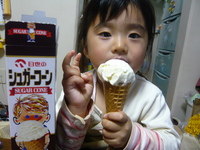 アイスクリーム