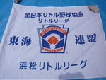 東海連盟マイナー大会